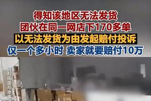 靠实力赢得曝光率！步行者前18场比赛0场全美直播 季中赛连播三场